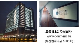 도움이앤씨 주식회사