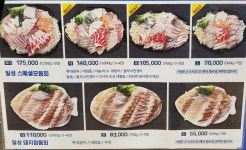 일성수산
