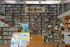 용꿈꾸는작은도서관