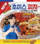 봉수아피자 성서점