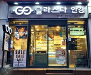 글라스타 동국대점