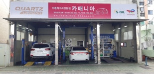 카매니아 모라1호점