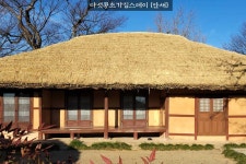 다섯콩초가집민박