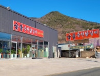 숯불춘천닭갈비