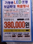 조은조명
