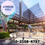 스카이더원부동산공인중개사사무소