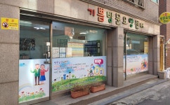 기쁨방문요양센터 시설 사진