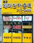 광교래미안카운티공인중개사사무소