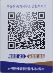 e편한세상 공인중개사사무소
