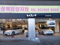 기아 성북중앙지점