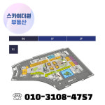 스카이더원부동산공인중개사사무소