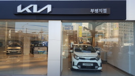 기아 부평지점