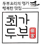 최가두부