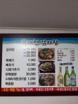 복개천감자탕