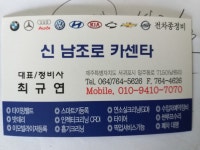 신남조로카센타