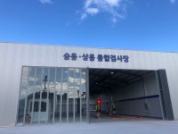 블루핸즈 포항현대상용서비스