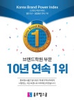 종로엠스쿨 광양성황직영학원
