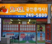 토마토공인중개사사무소