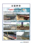 광제건설 주식회사
