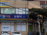 사단법인 안전보건진흥원 제주지사