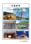 광제건설 주식회사