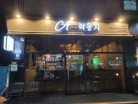 에이라운지