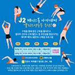 J2베이스볼