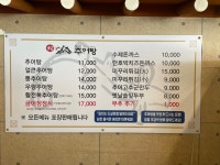 금어정남원추어탕 본점