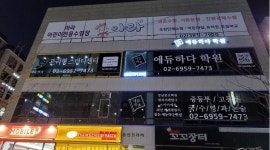에이블에듀하다에듀미라클학원 | 에듀하다 학원