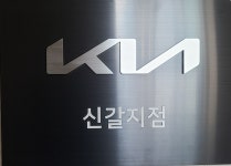 기아 신갈지점