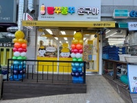 빵꾸똥꾸문구야 부산정관모전점
