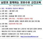 에스엠천사 성남용인지사