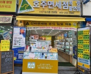 호주면세점 대구서문시장점