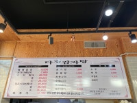 다경감자탕동탄3호점