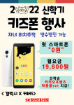 SK텔레콤 장천대리점 신대도깨비점