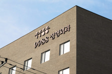 9988정형외과의원