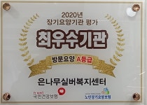 은나무실버복지센터 시설 사진
