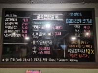 소문난골목연탄갈비