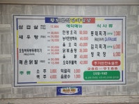 황토방식당