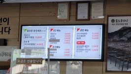 풀초롱밥상 마장휴계소점