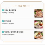 홍가네가마솥족발