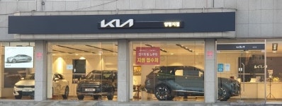 기아 양평지점