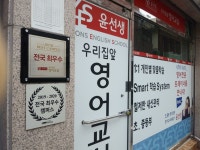 윤선생우리집앞영어교실 양덕미소안캠퍼스