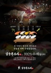 김승현스시 군자점
