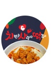 치킨을사랑한떡볶이 신천점