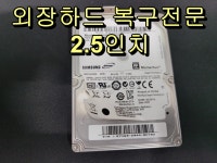 원주데이터복구 보스컴퓨터