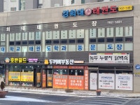 두꺼비공인중개사사무소