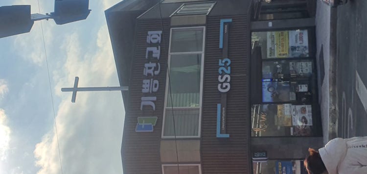 기쁨찬교회 사진 2