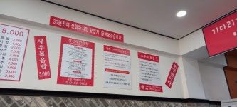 선산대한곱창 사곡점