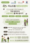 미소드림방문요양센터 시설 사진
